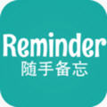 Reminder随手备忘app