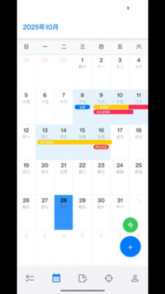 Reminder随手备忘app截图1