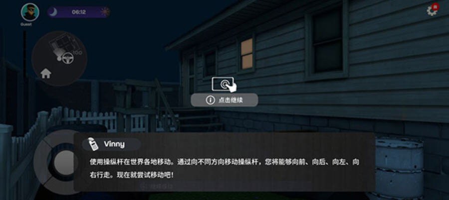 小偷模拟器(作弊菜单)截图1