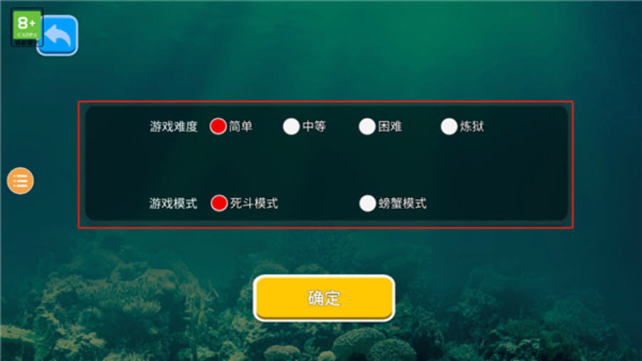 海底大猎杀(内置功能菜单)截图1