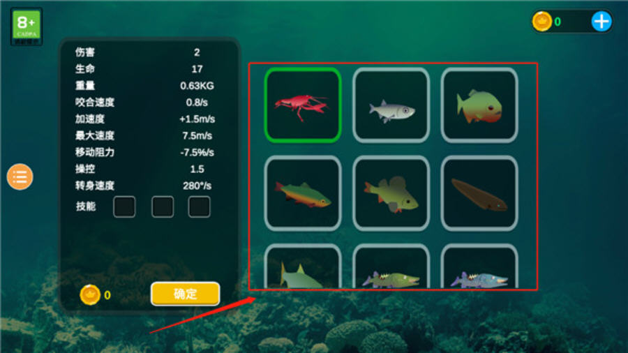 海底大猎杀(内置功能菜单)截图3