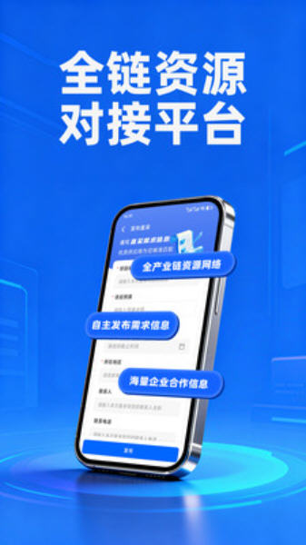 BOSS亥岳app截图3