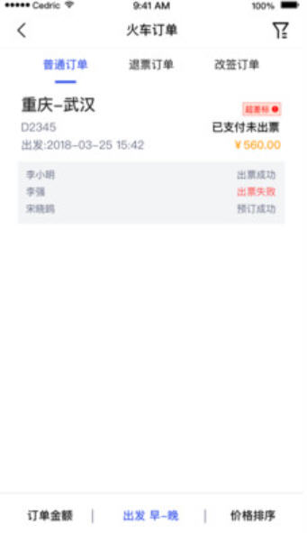 丰谊云平台app截图3