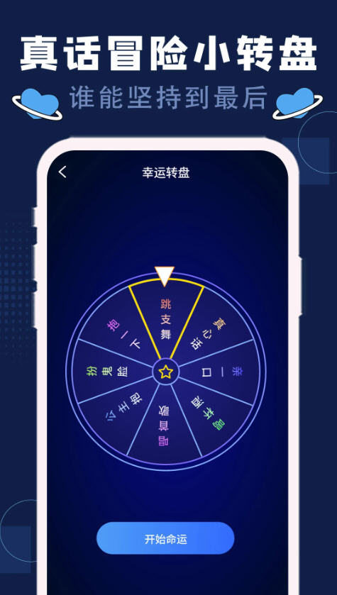 喝酒神器app截图2