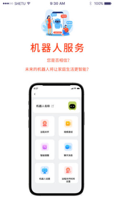 小莉管家app正版截图2