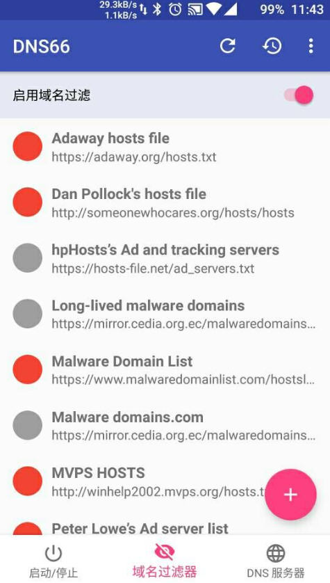 DNS66广告拦截app截图3