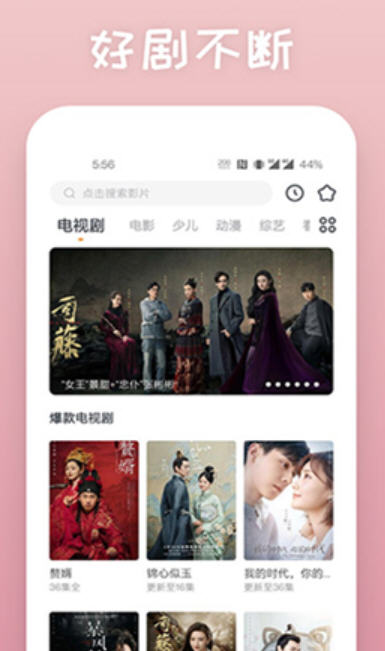 乐播传媒app最新版本截图2