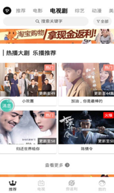 乐播传媒app最新版本截图3