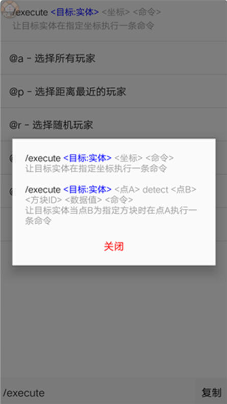 命令助手reforged版本app截图1