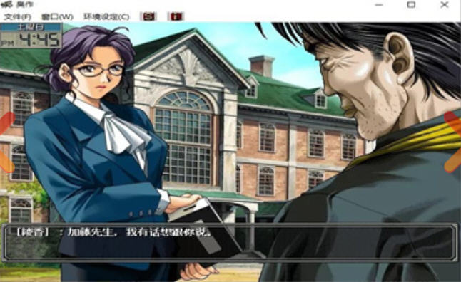 臭作手游直装安卓截图1