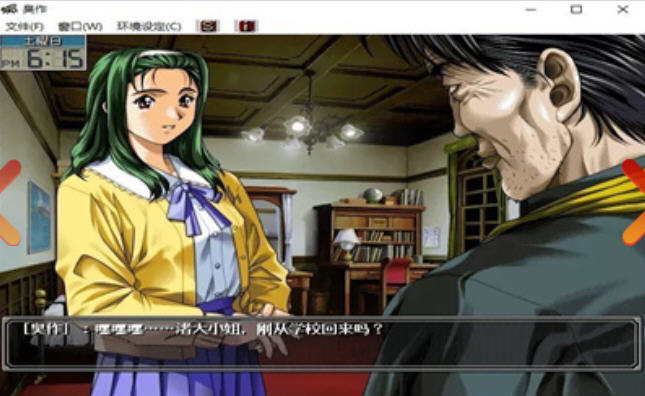 臭作手游直装安卓截图3