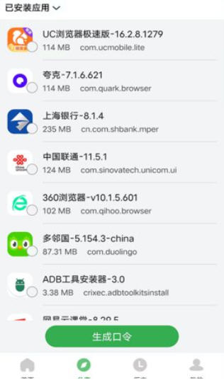 野草助手apk安装包截图1