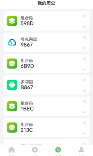 野草助手apk安装包截图3