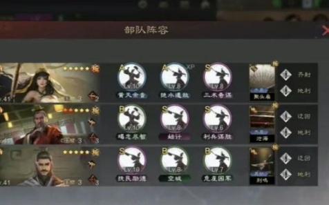 率土之滨张宁氢弹弓最强搭配