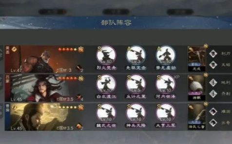 率土之滨黄盖法刀最强搭配推荐