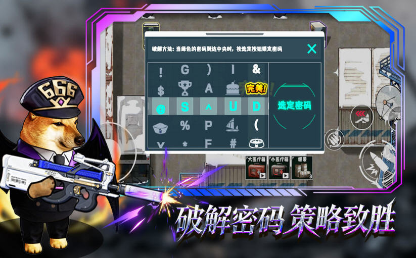 猫狗搜打撤截图1