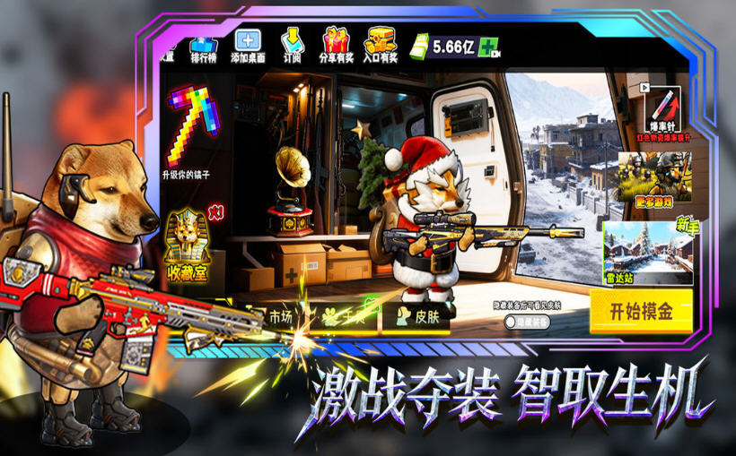 猫狗搜打撤截图3