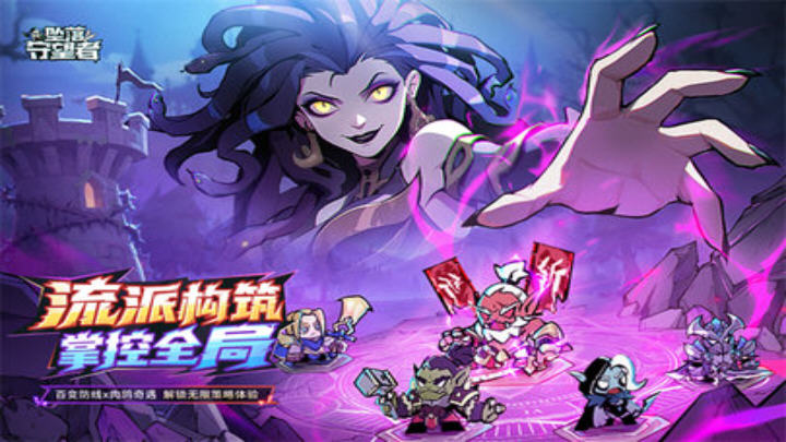 坠落守望者MOD作弊菜单功能版截图1