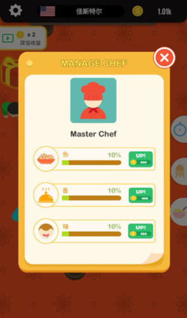 旋转餐厅手游截图2