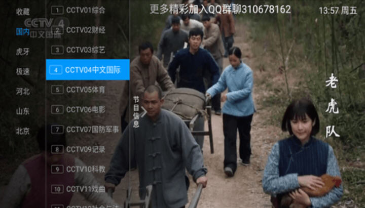 XZ免费版电视直播app截图2