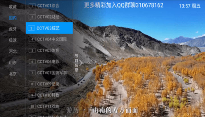 XZ免费版电视直播app截图3