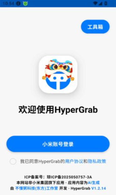 HyperGrad官网版app截图1