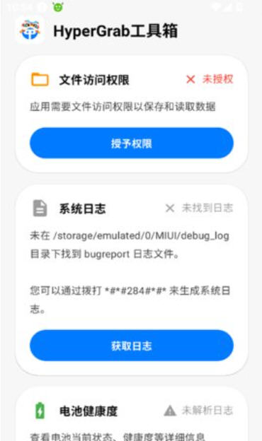 HyperGrad官网版app截图2