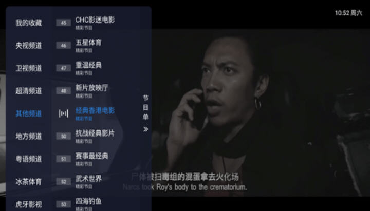 冰红茶tv免费版截图1