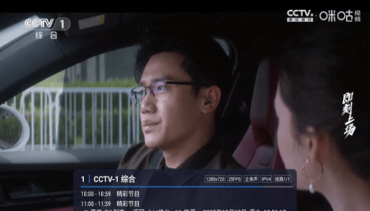 冰红茶tv免费版截图2