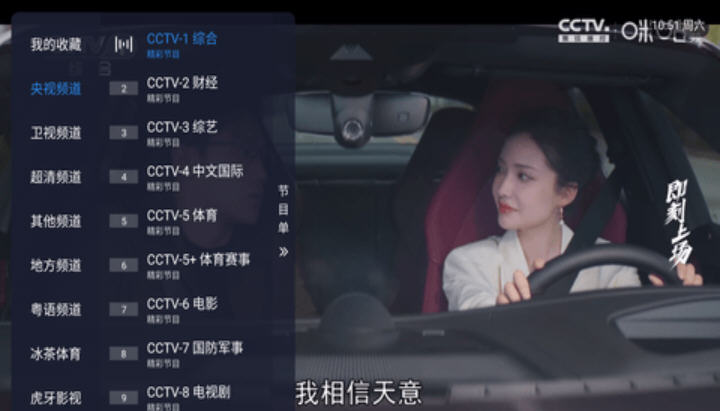 冰红茶tv免费版截图3