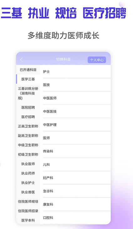 医学三基考试宝典刷题神器app截图2