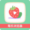 莓乐浏览器app正版