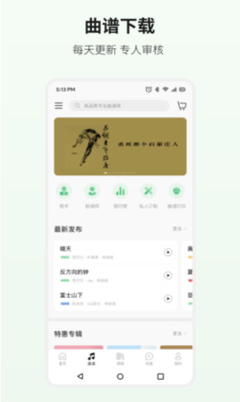 吉他世界app无限金币版截图3