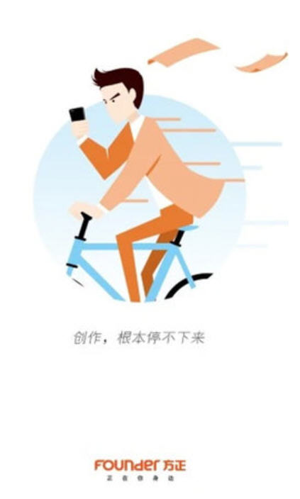 移动采编超融合app官方版截图3