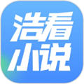 浩看小说app