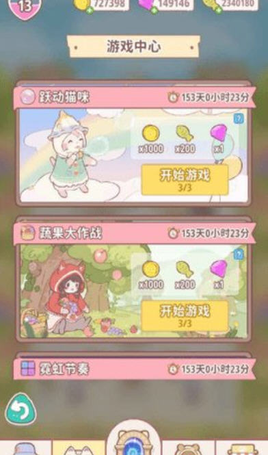 喵呜乐队手游截图1