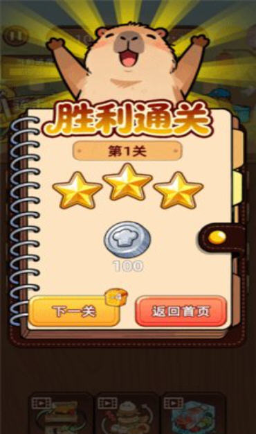 悠闲消除吧截图1