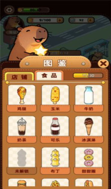 悠闲消除吧截图3