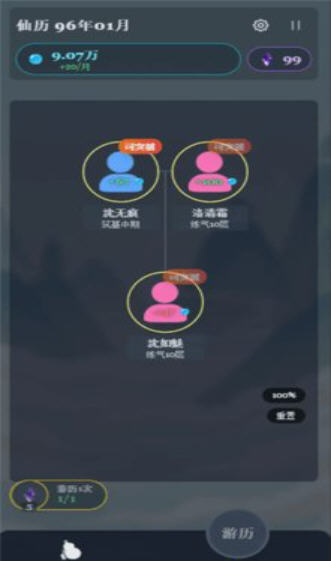 修仙故事会内购破解版截图2