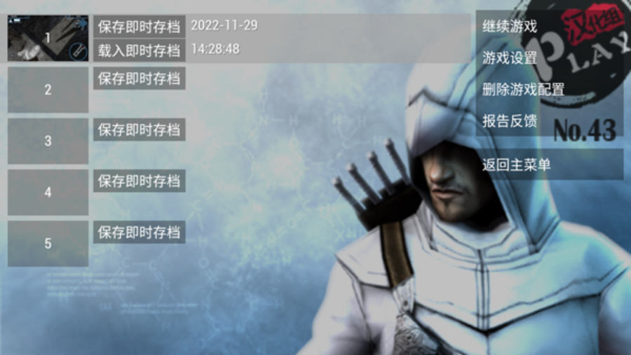 ppsspp已付费黄金版截图1