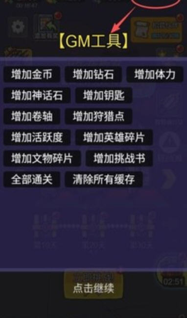 天才神射手抖音热游免广告版截图1