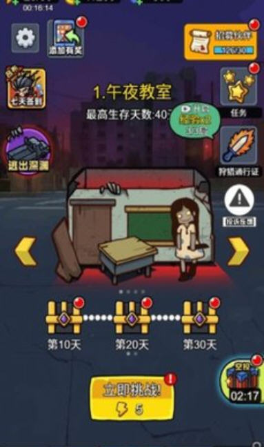 天才神射手抖音热游免广告版截图2