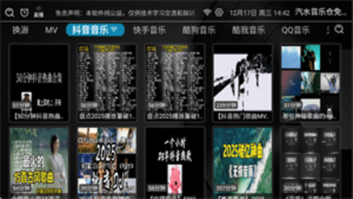 汽水音乐仓免费听歌app截图1