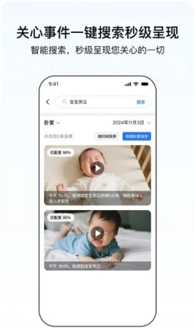 千鸟物联监控摄像头app截图3