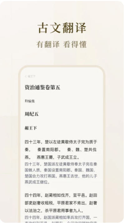 识典古籍古籍在线阅读平台app截图3