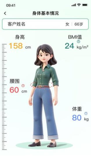 奕宁健康管理平台app截图2