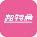 超特急app