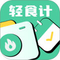 轻食计健康服务app