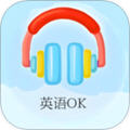 英语OK口语app