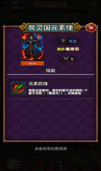 吟游诗人的命运骰手游截图2